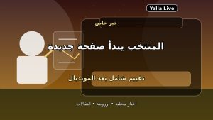 بعد المونديال.. حسام حسن يراجع ملف المنتخب ويستعد للمرحلة الجديدة بعد المونديال.. حسام حسن يراجع ملف المنتخب ويستعد للمرحلة الجديدة