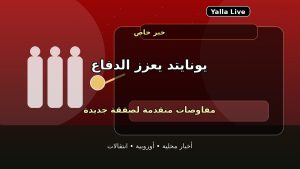 مانشستر يونايتد يقترب من مدافع جديد.. مفاوضات متقدمة وحسم قريب مانشستر يونايتد يقترب من مدافع جديد.. مفاوضات متقدمة وحسم قريب